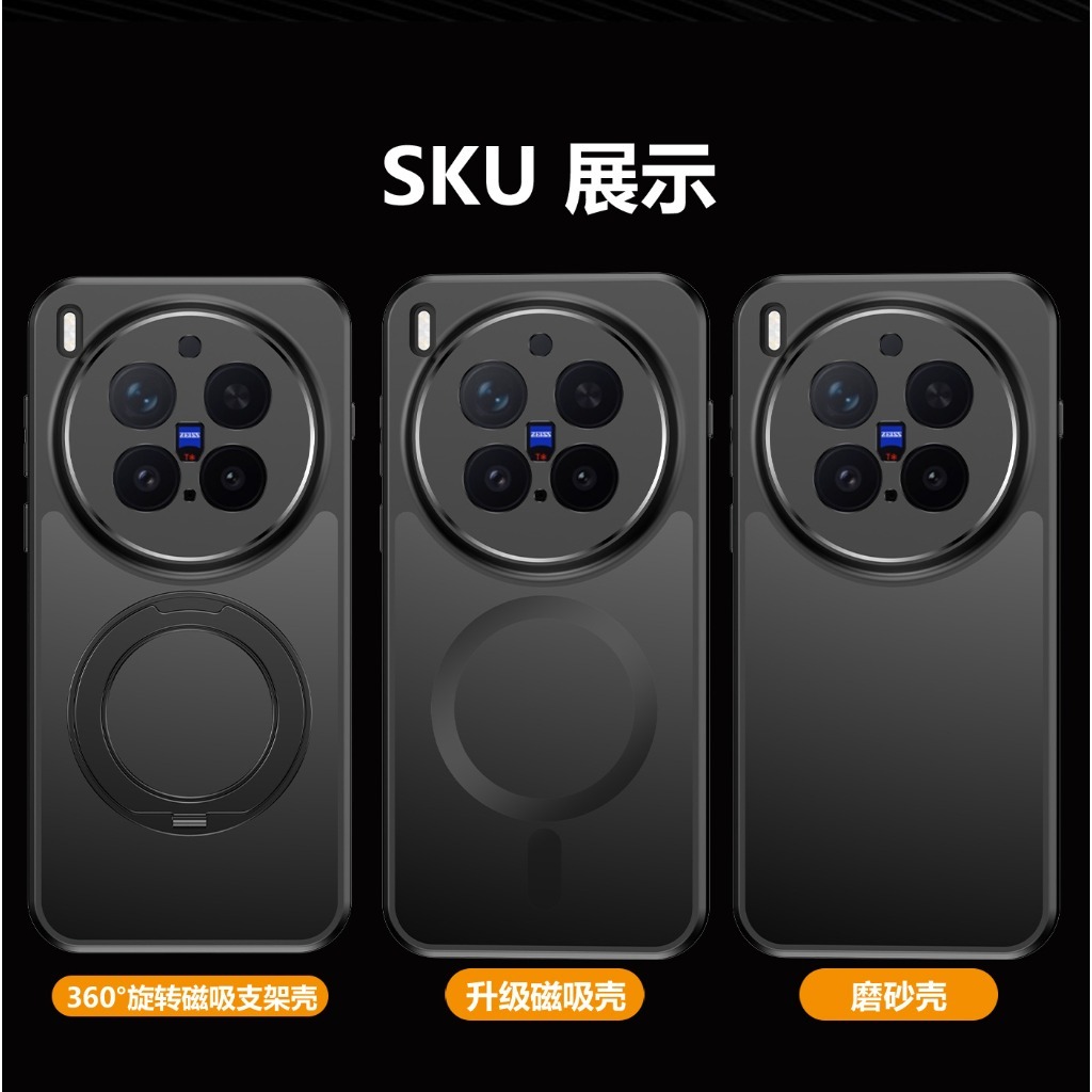 Vivo X200 - 360 ° Funda magnética translúcida mate